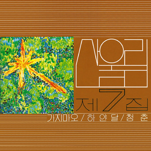 免费看无码网站成人A片
